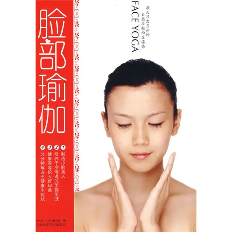 Face Yoga: 5 Minutes Daily for - огляд і ціна Health & Wellness Unlimited